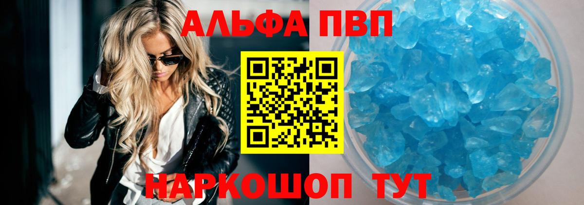 A-PVP мука Семёнов