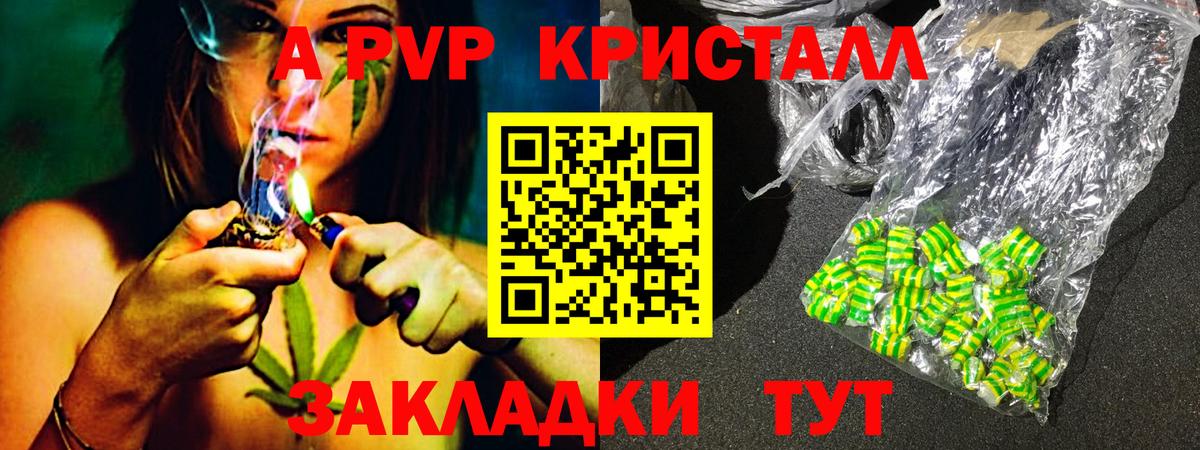 Семёнов  Alfa_PVP крисы CK  Вход с VPN  A-PVP  APVP Crystall  Альфа ПВП Соль 
