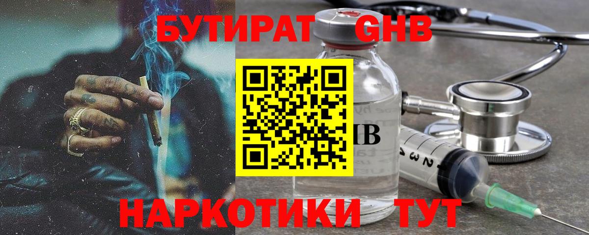 Семёнов  Бутират  Вход с VPN  БУТИРАТ буратино 
