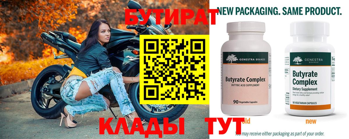 БУТИРАТ GHB Семёнов