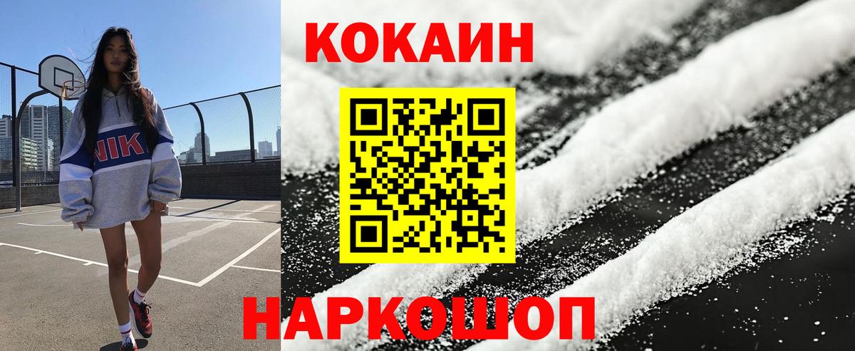 COCAIN FishScale  Вход с VPN  Семёнов  КОКАИН  магазин  наркотиков  Кокаин Колумбийский 