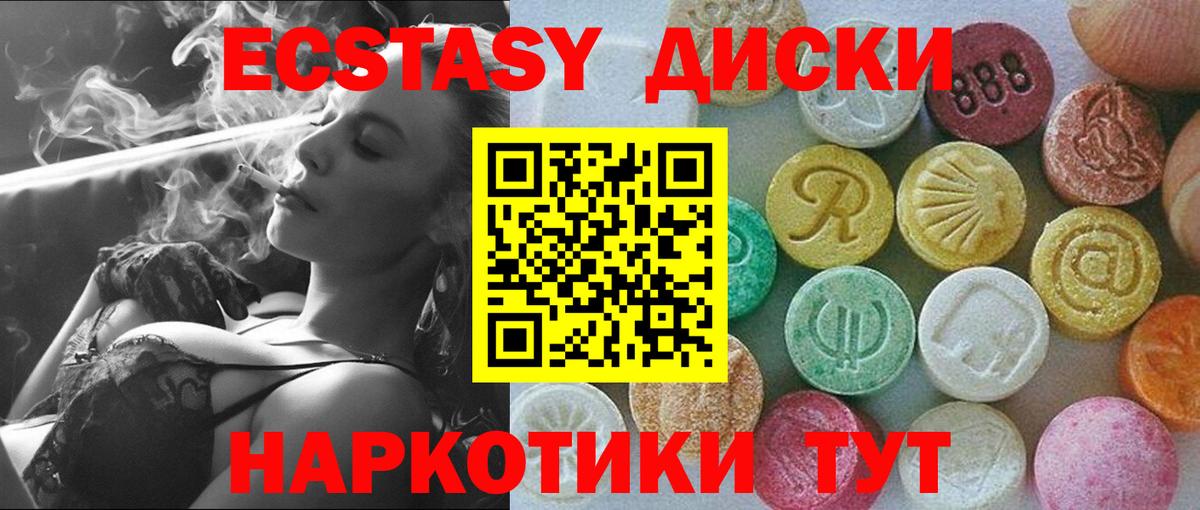 Ecstasy Cube Семёнов