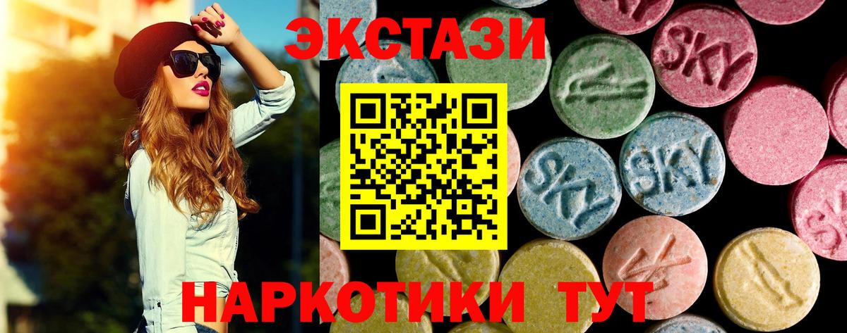сайты даркнета наркотические препараты  Вход с VPN  ЭКСТАЗИ  ЭКСТАЗИ 280мг  Семёнов  ЭКСТАЗИ 99% 