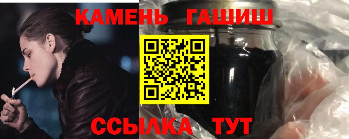 Семёнов  ГАШИШ hashish  Вход с VPN 