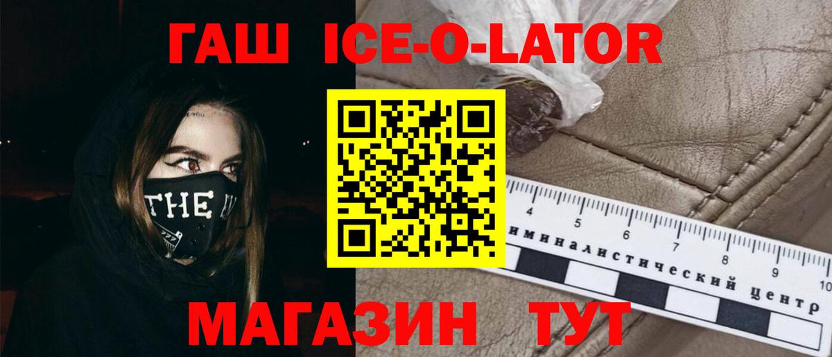 ГАШ 40% ТГК Семёнов