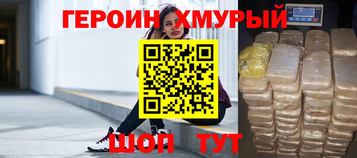 Героин  Вход с VPN  Семёнов  ГЕРОИН Афган 