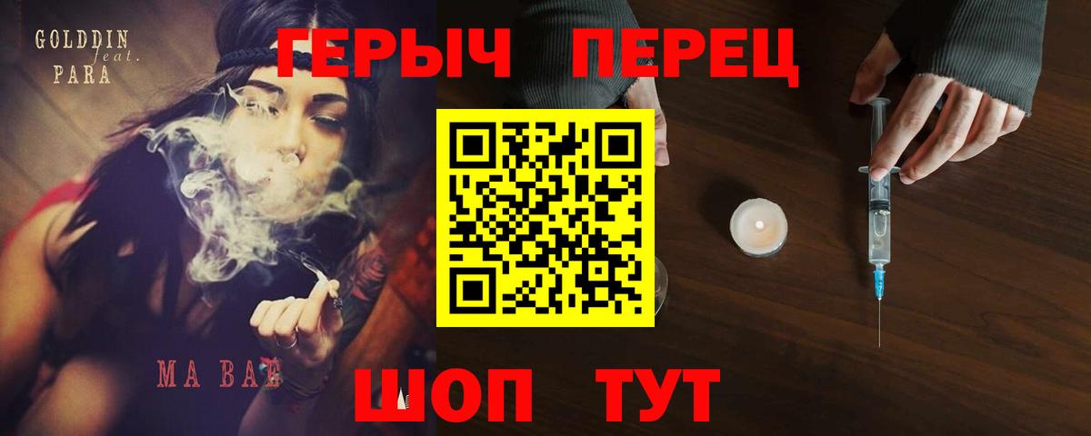 Героин VHQ Семёнов