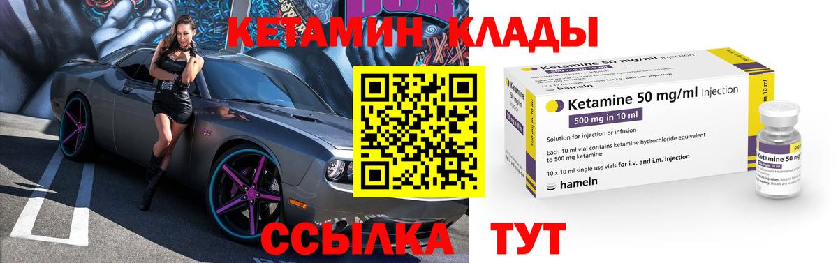 Семёнов  КЕТАМИН VHQ  Вход с VPN 