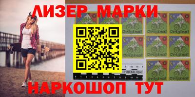марки nbome Пушкино