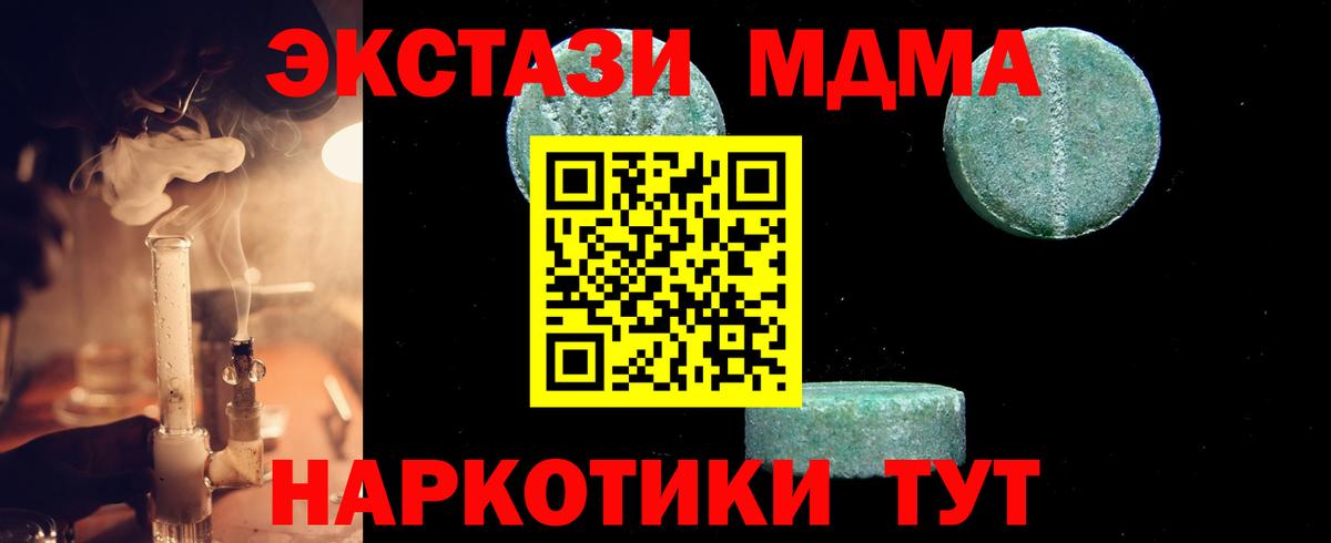 MDMA Molly  Вход с VPN  Семёнов 