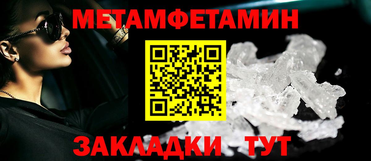 Метамфетамин Декстрометамфетамин 99.9% Семёнов
